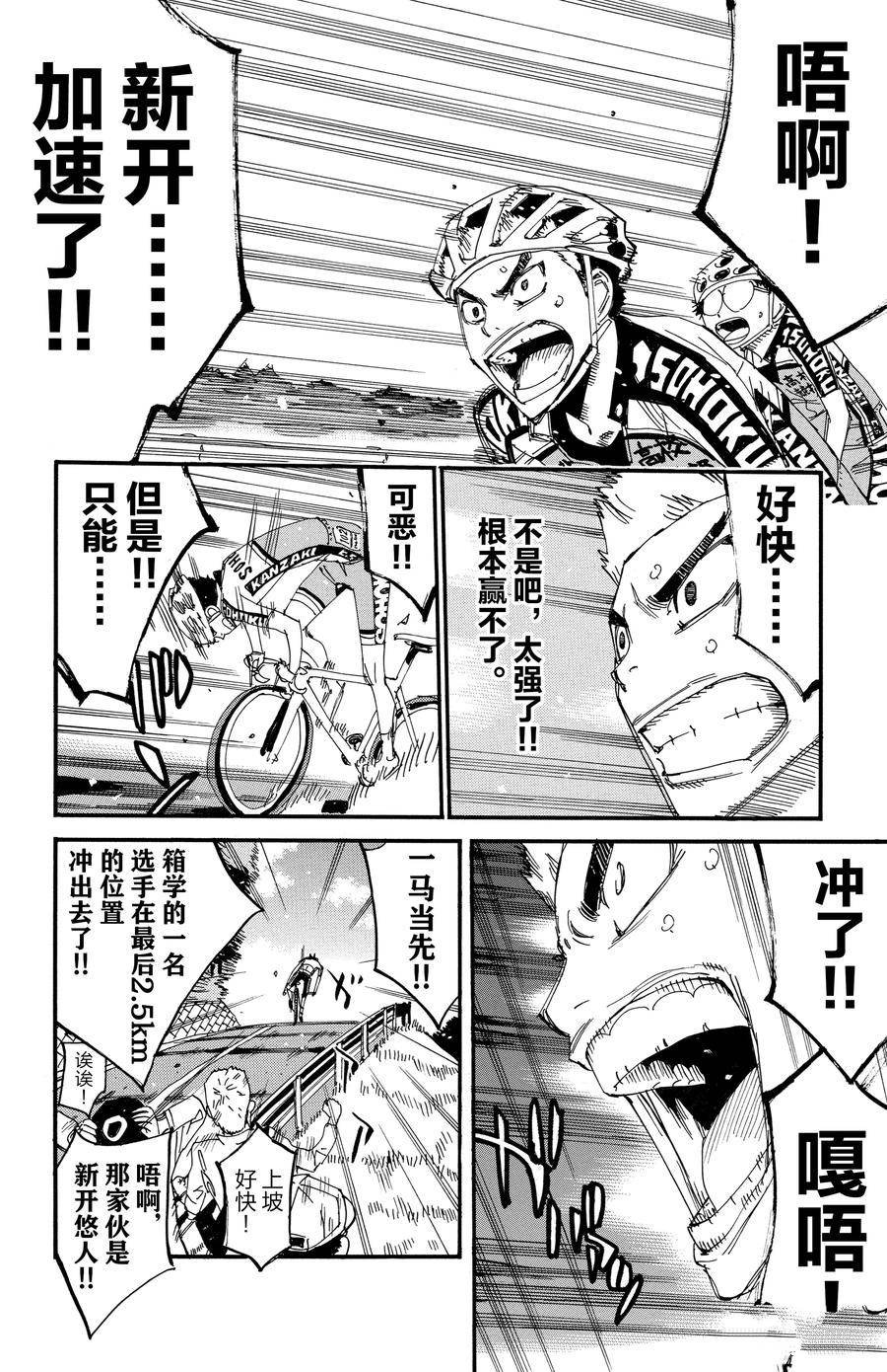第626话