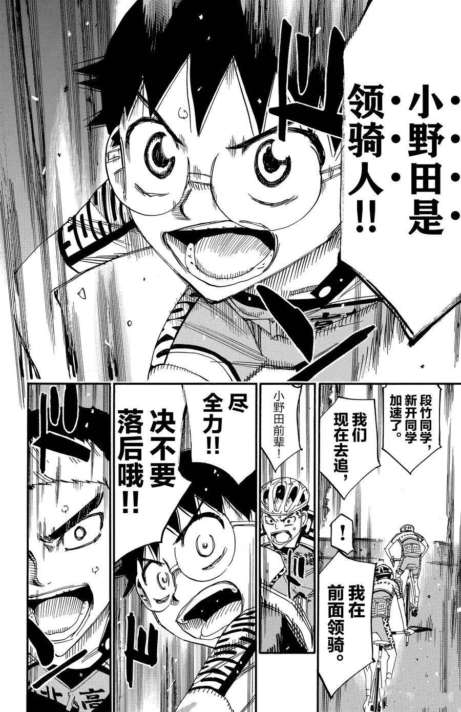 第626话