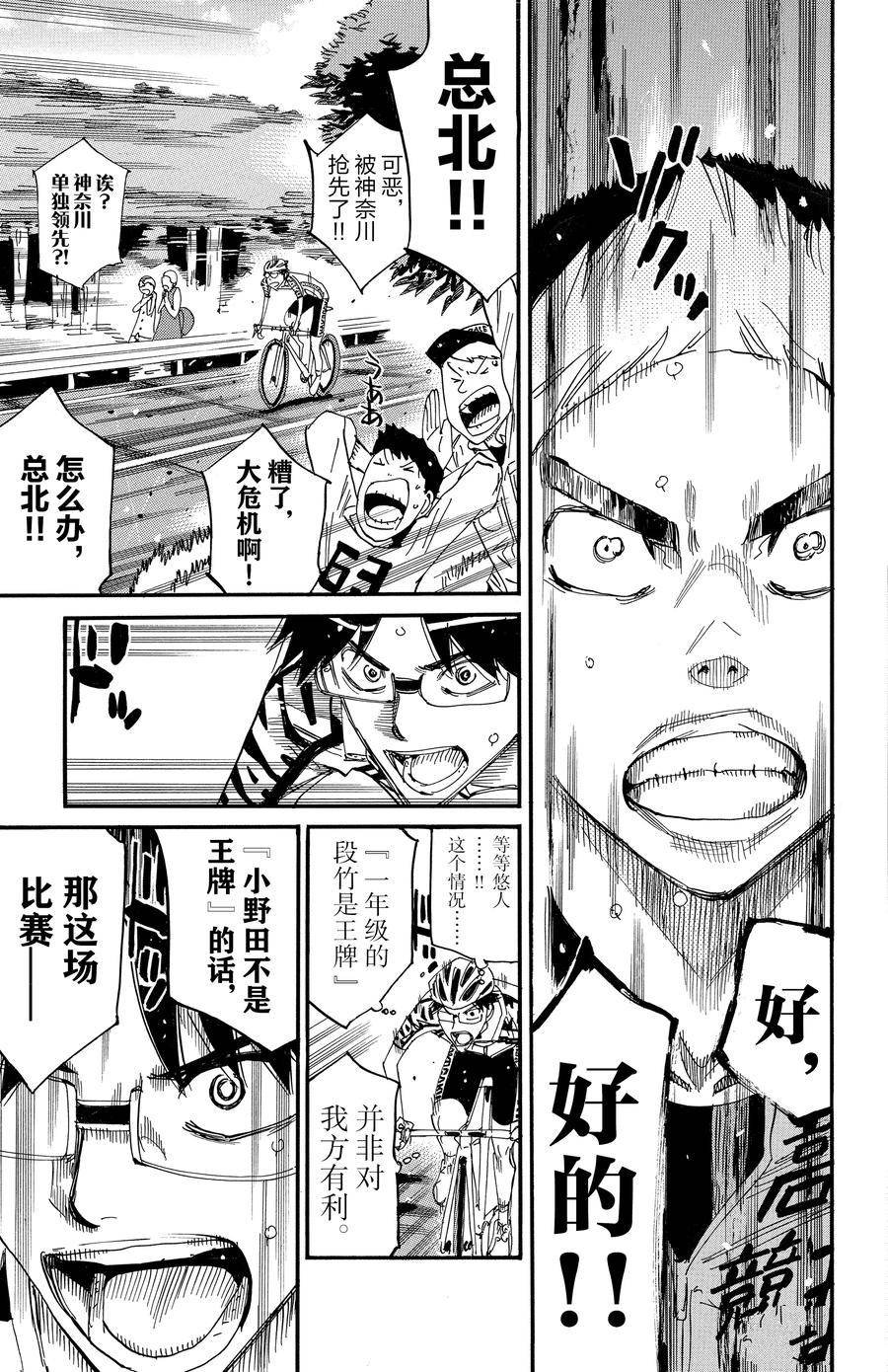 第627话