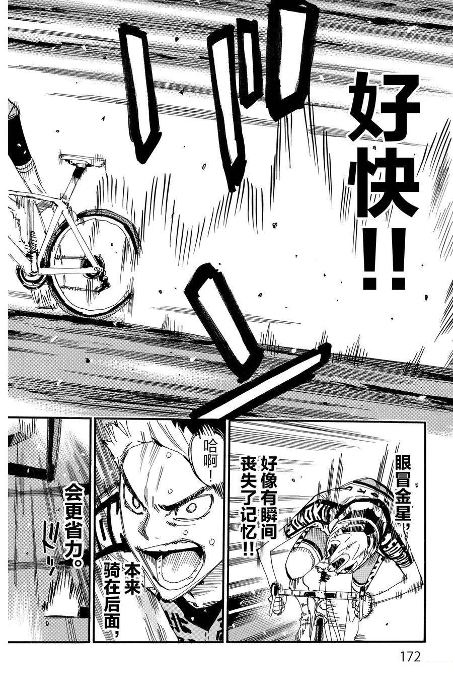 第627话