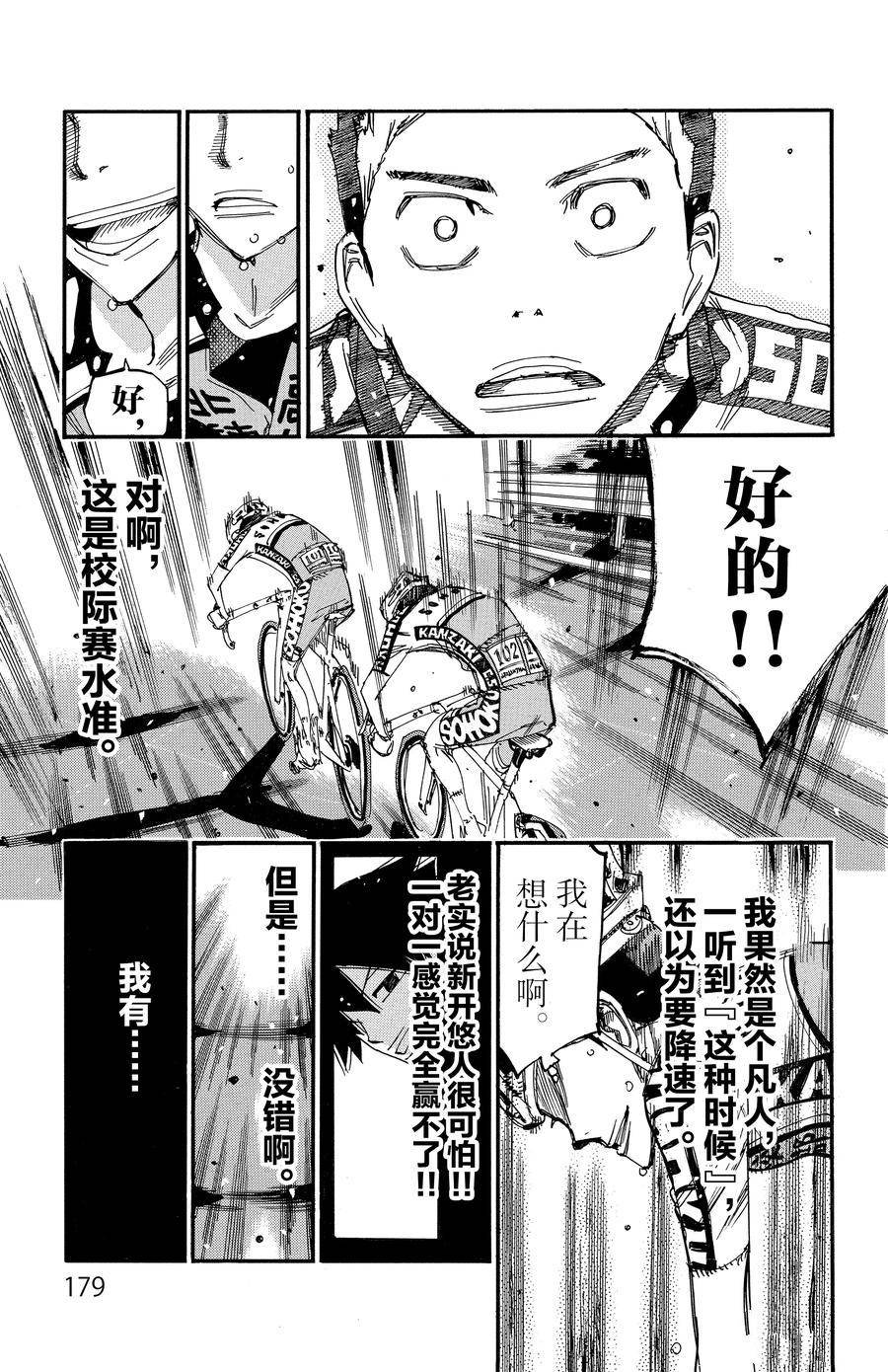 第627话