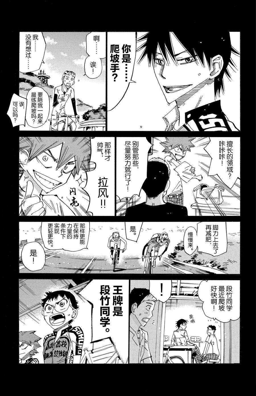 第627话