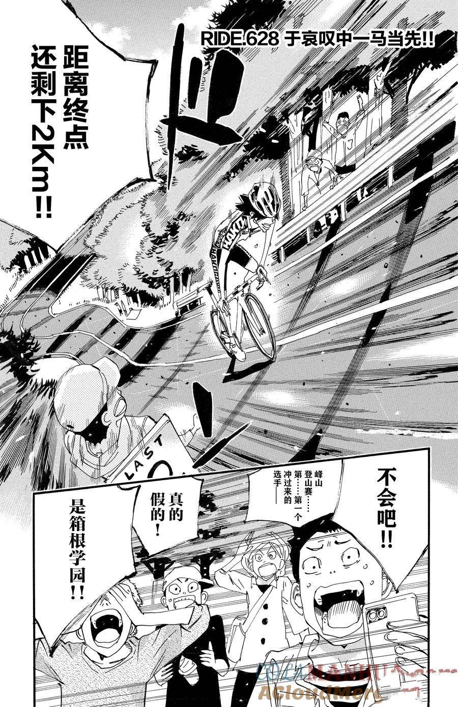 第628话