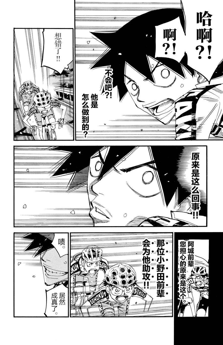第628话