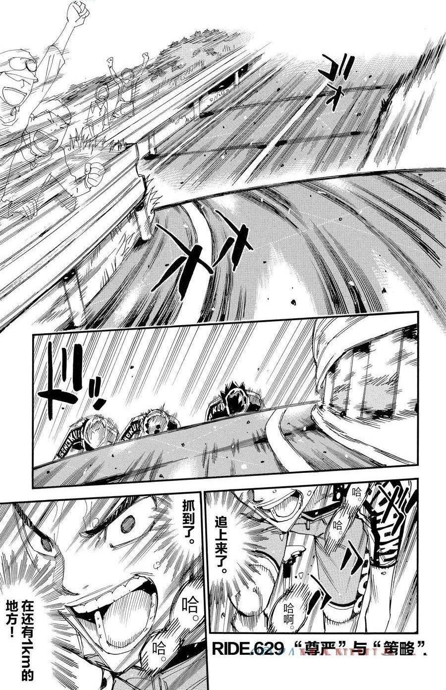 第629话