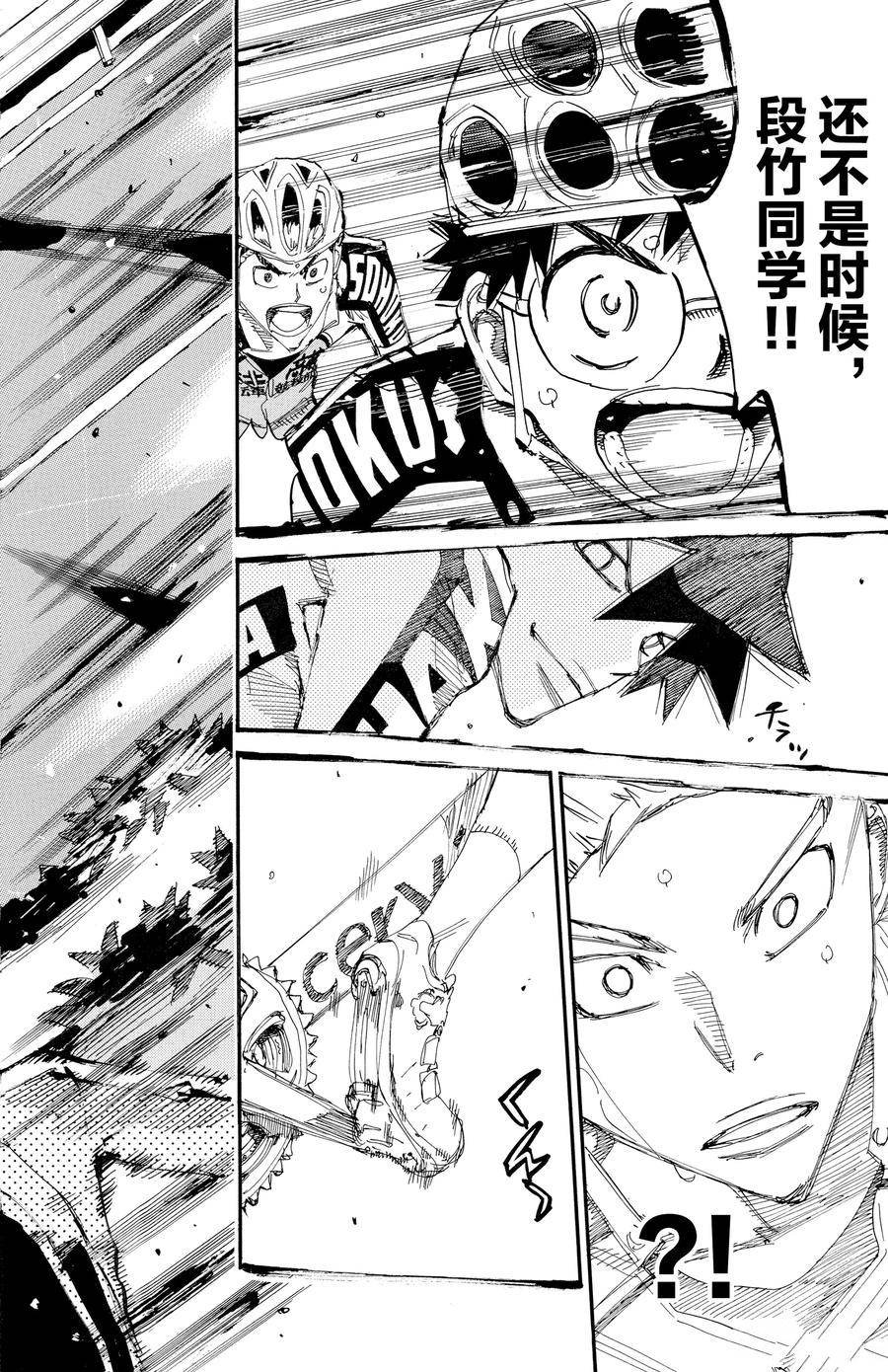 第629话