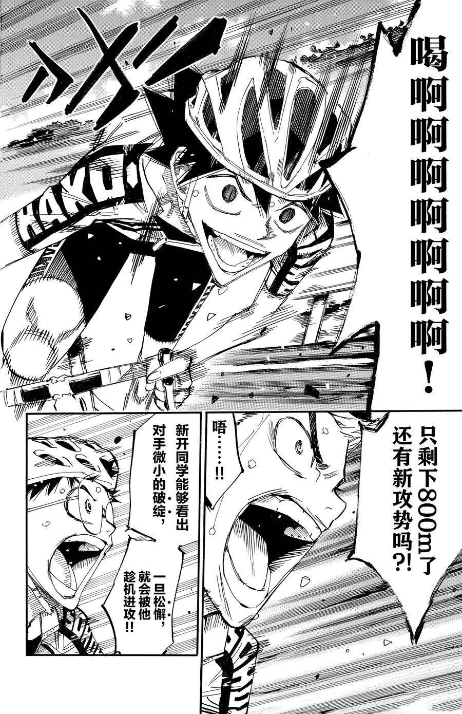 第629话