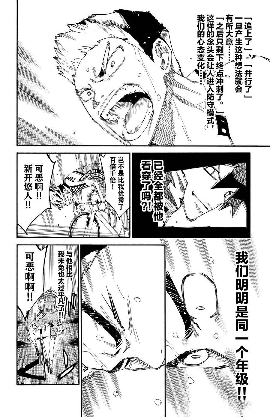 第629话