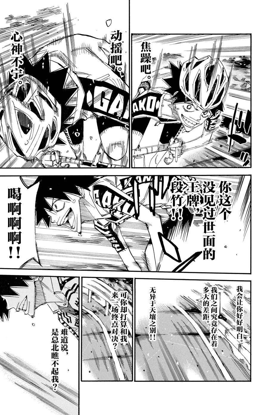 第629话