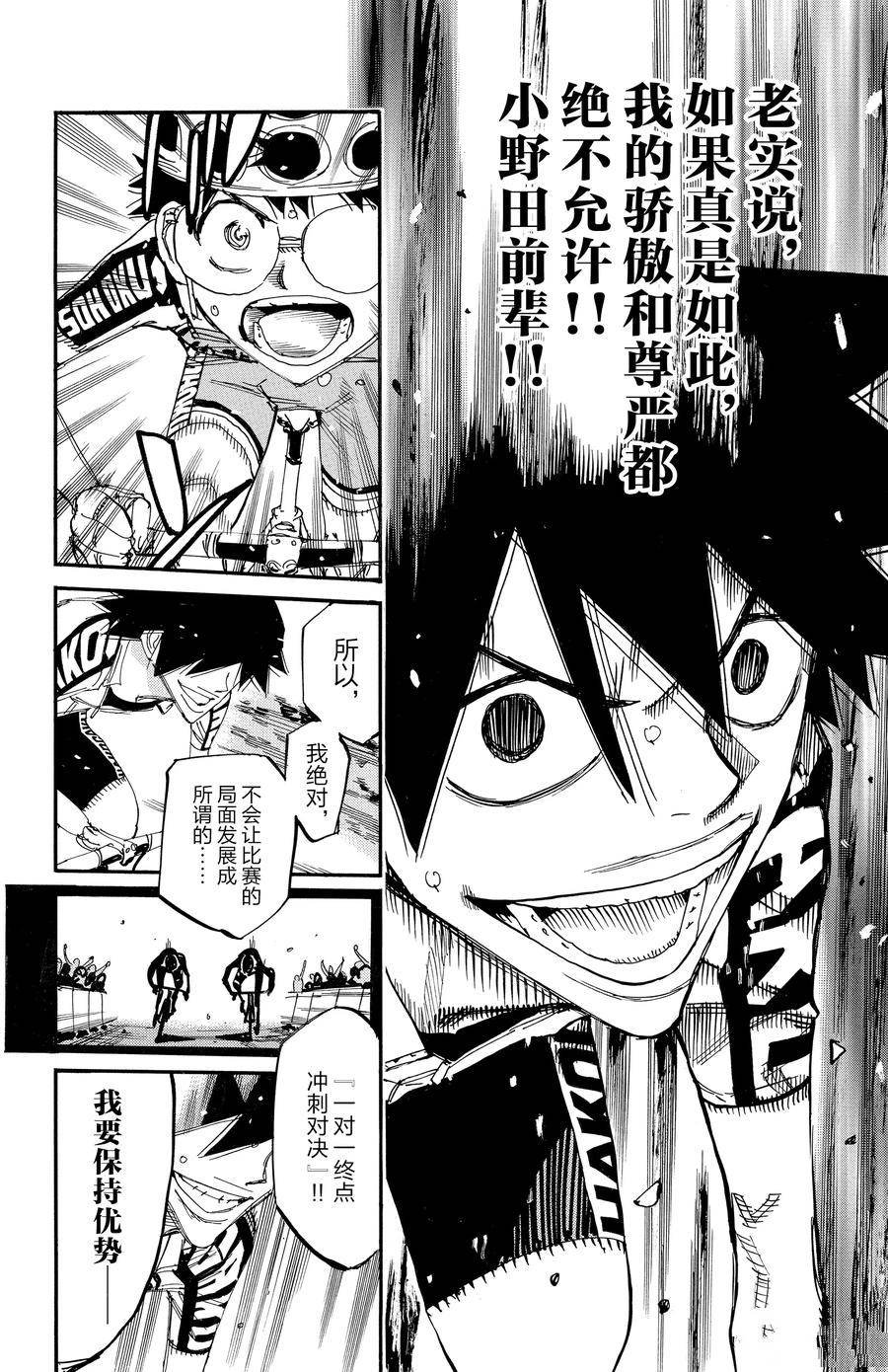 第629话
