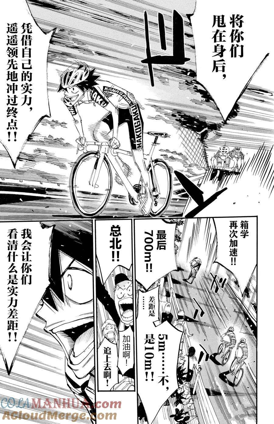 第629话