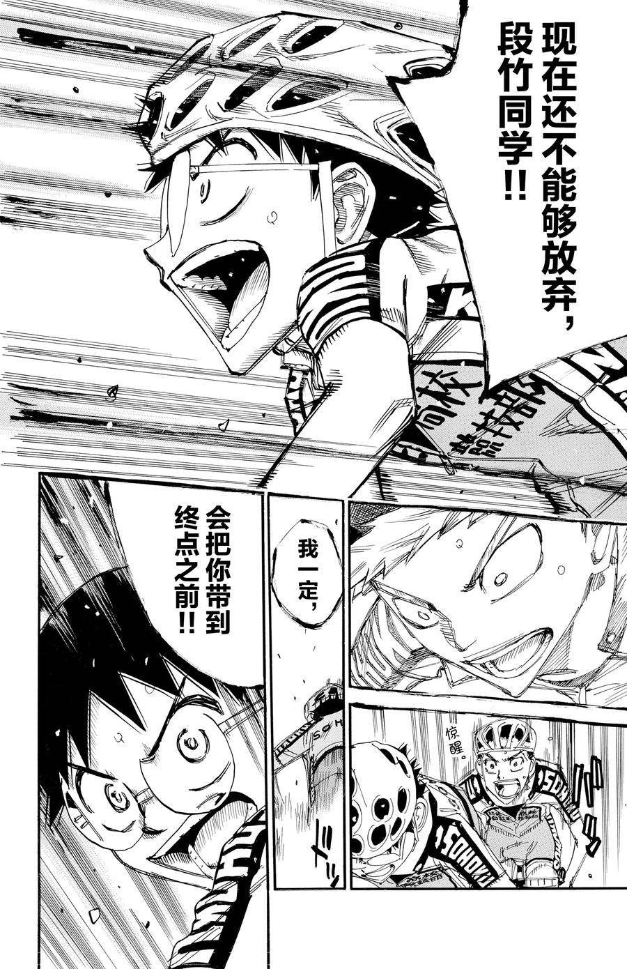 第629话