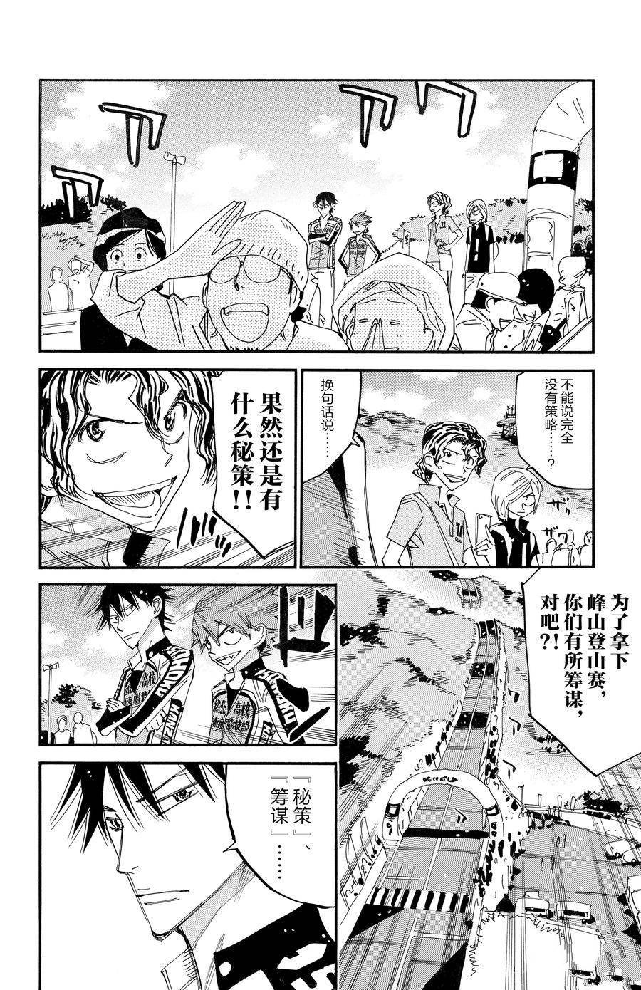 第629话