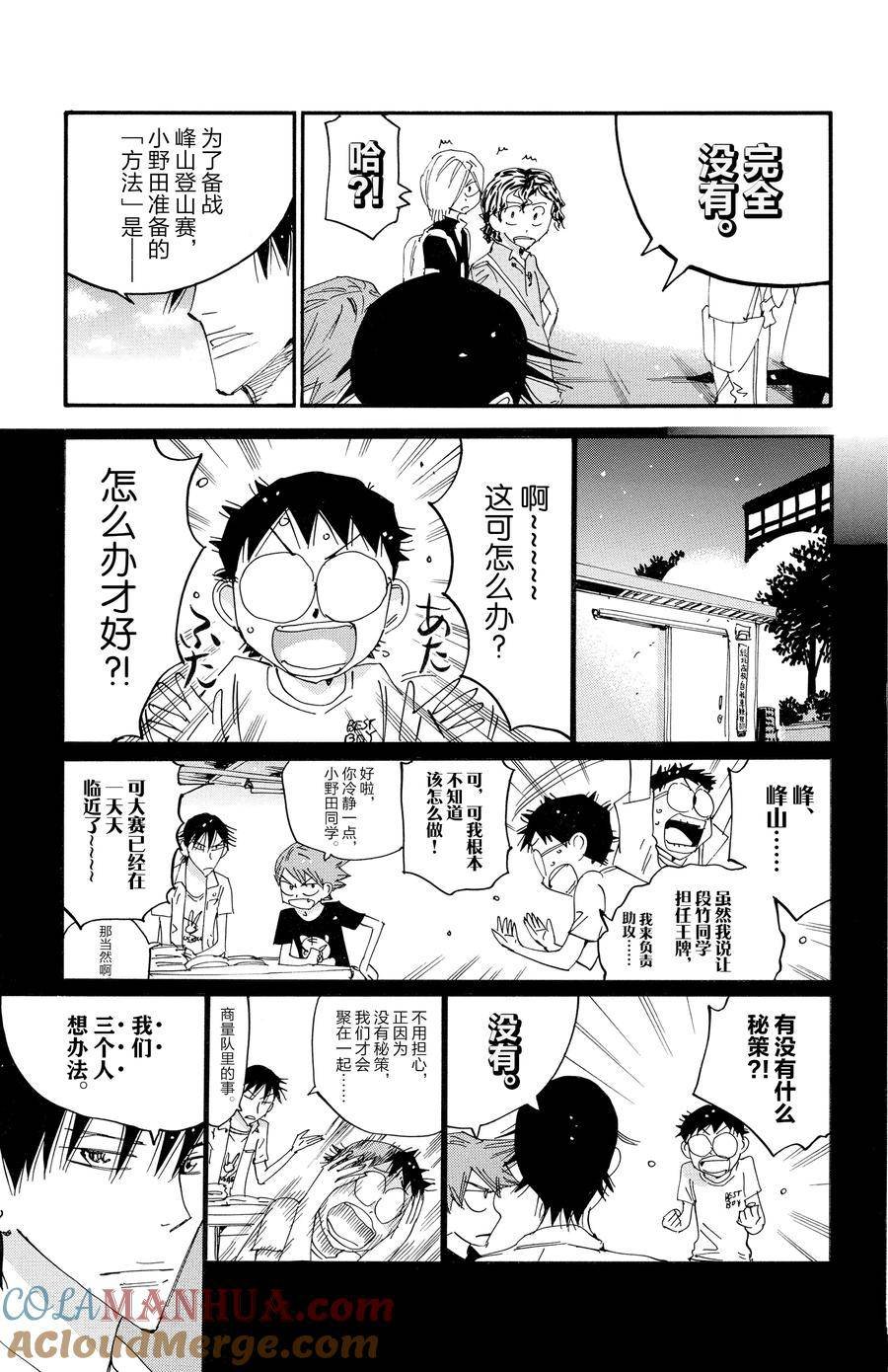 第629话