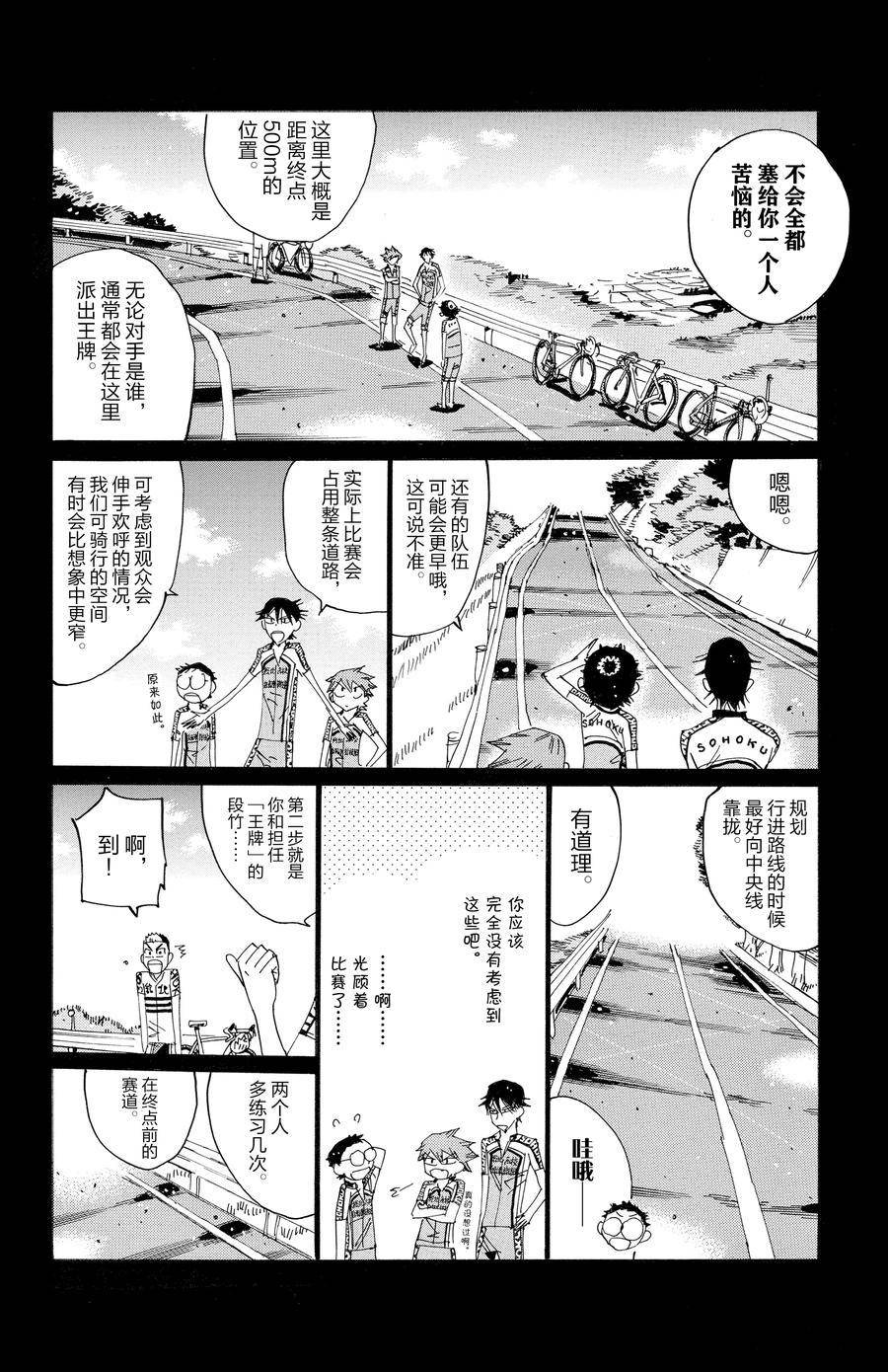 第629话