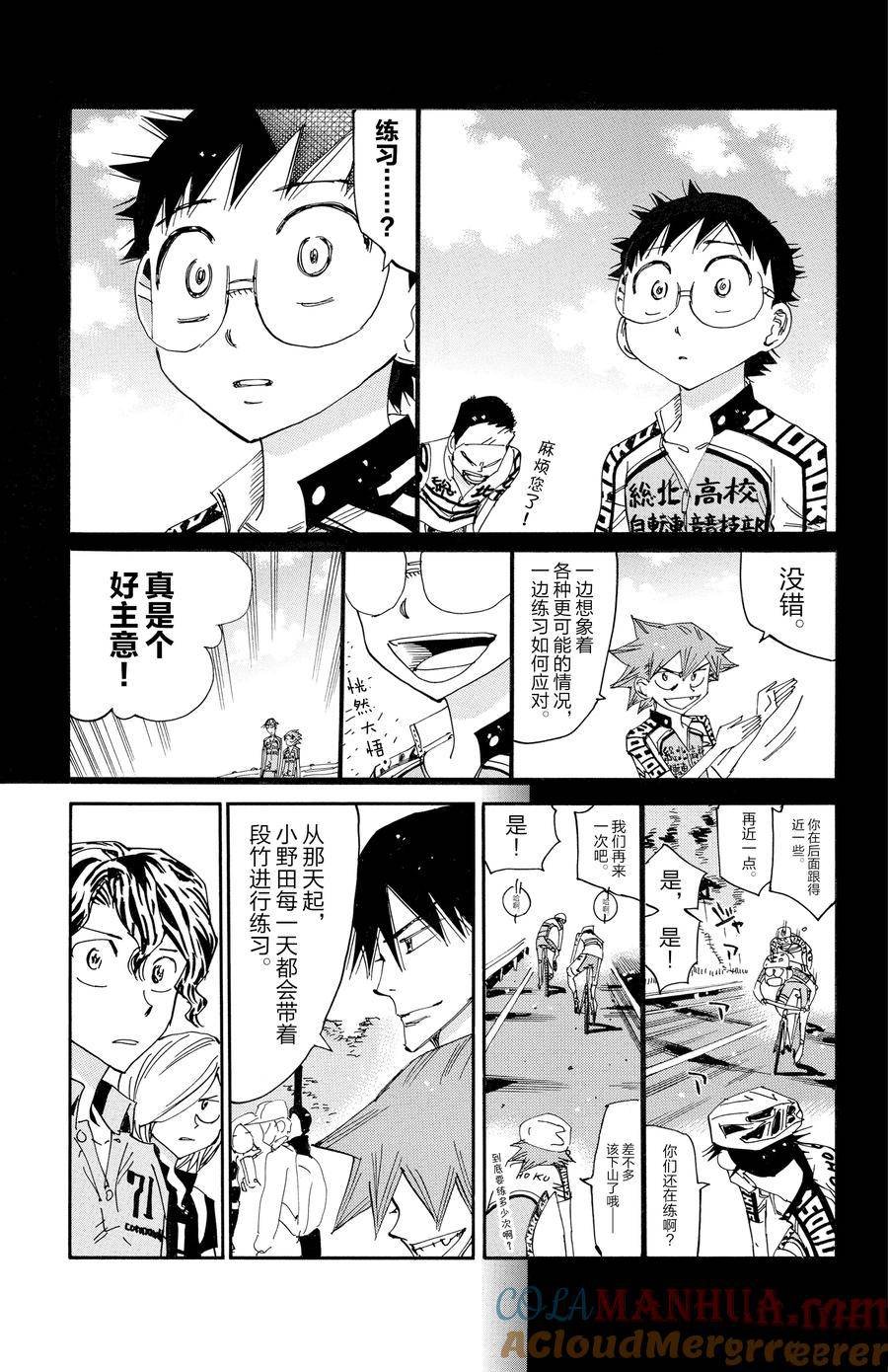 第629话