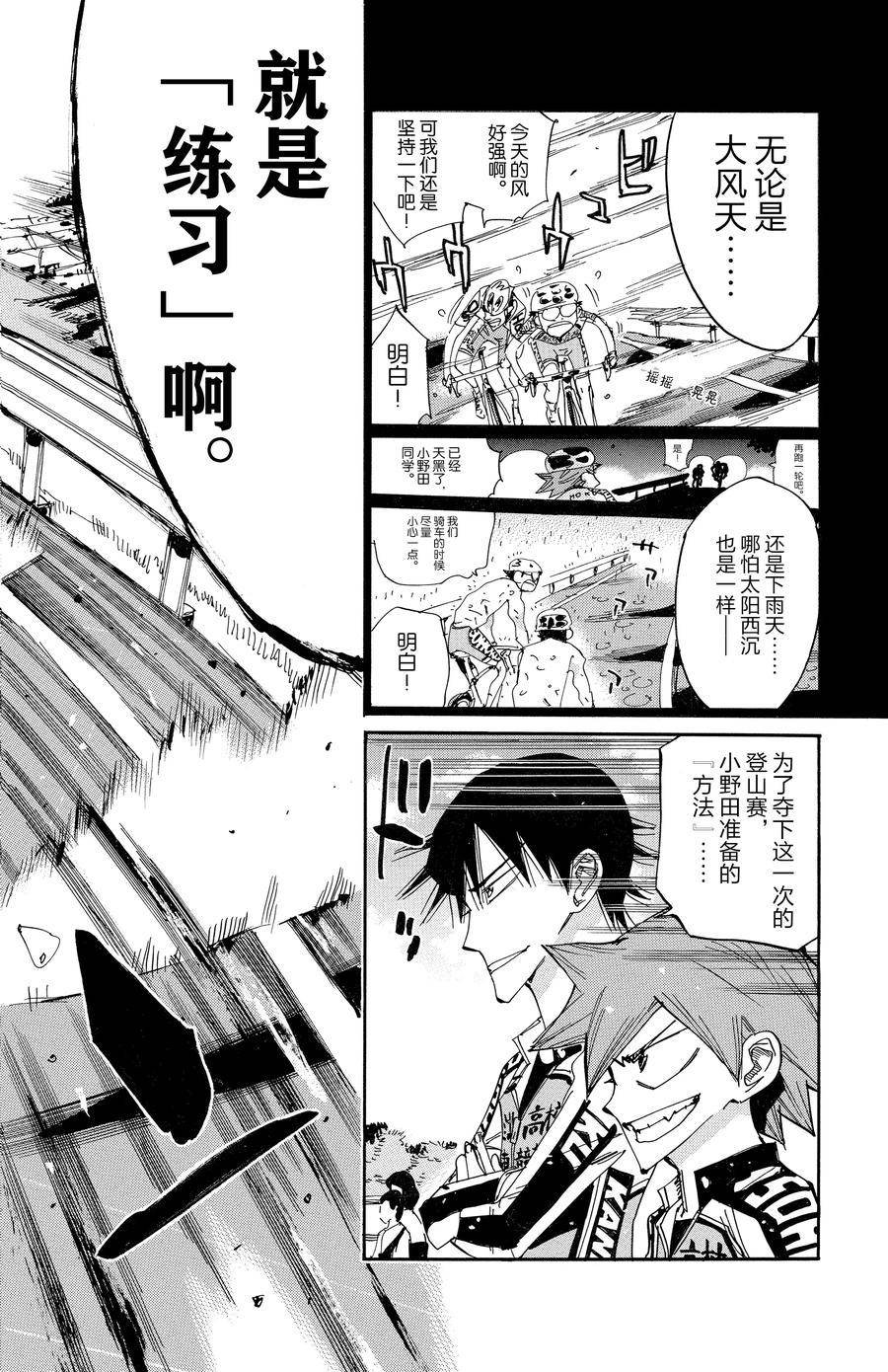 第629话