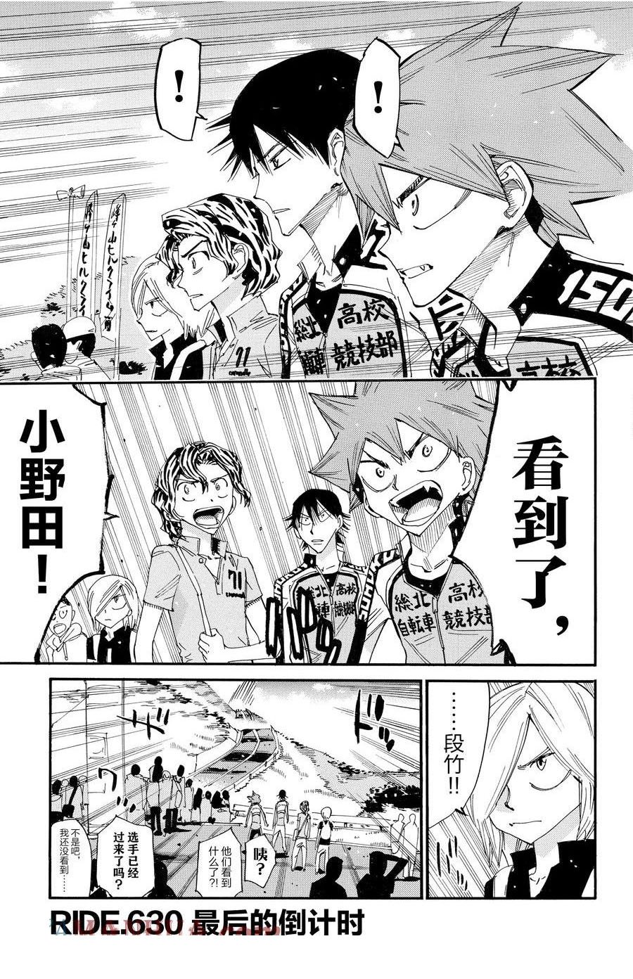 第630话