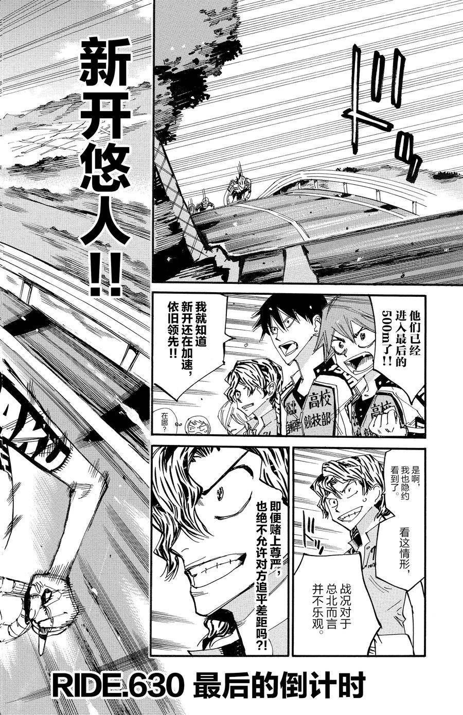 第630话