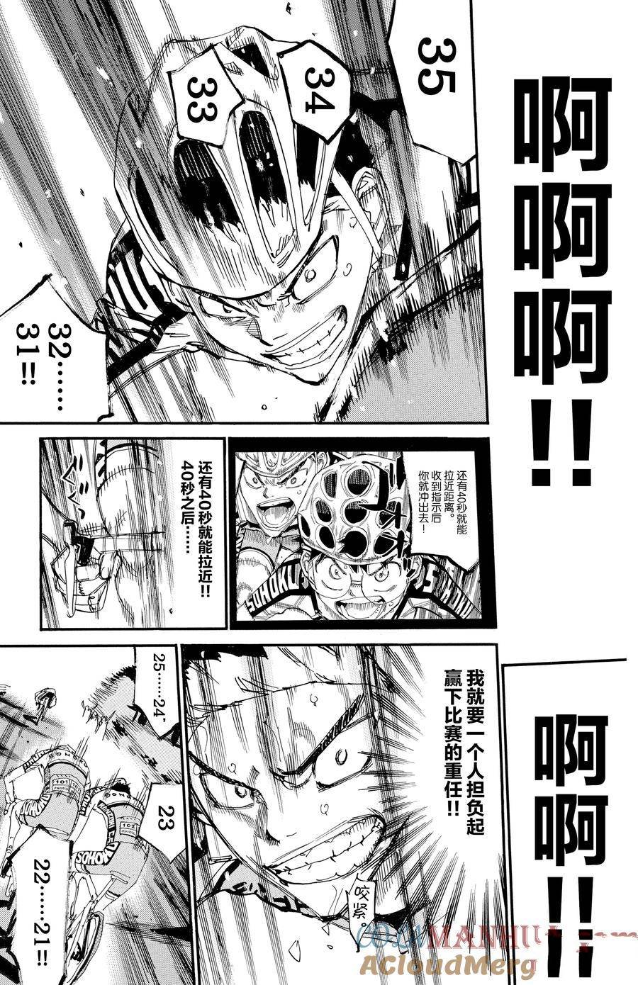 第630话