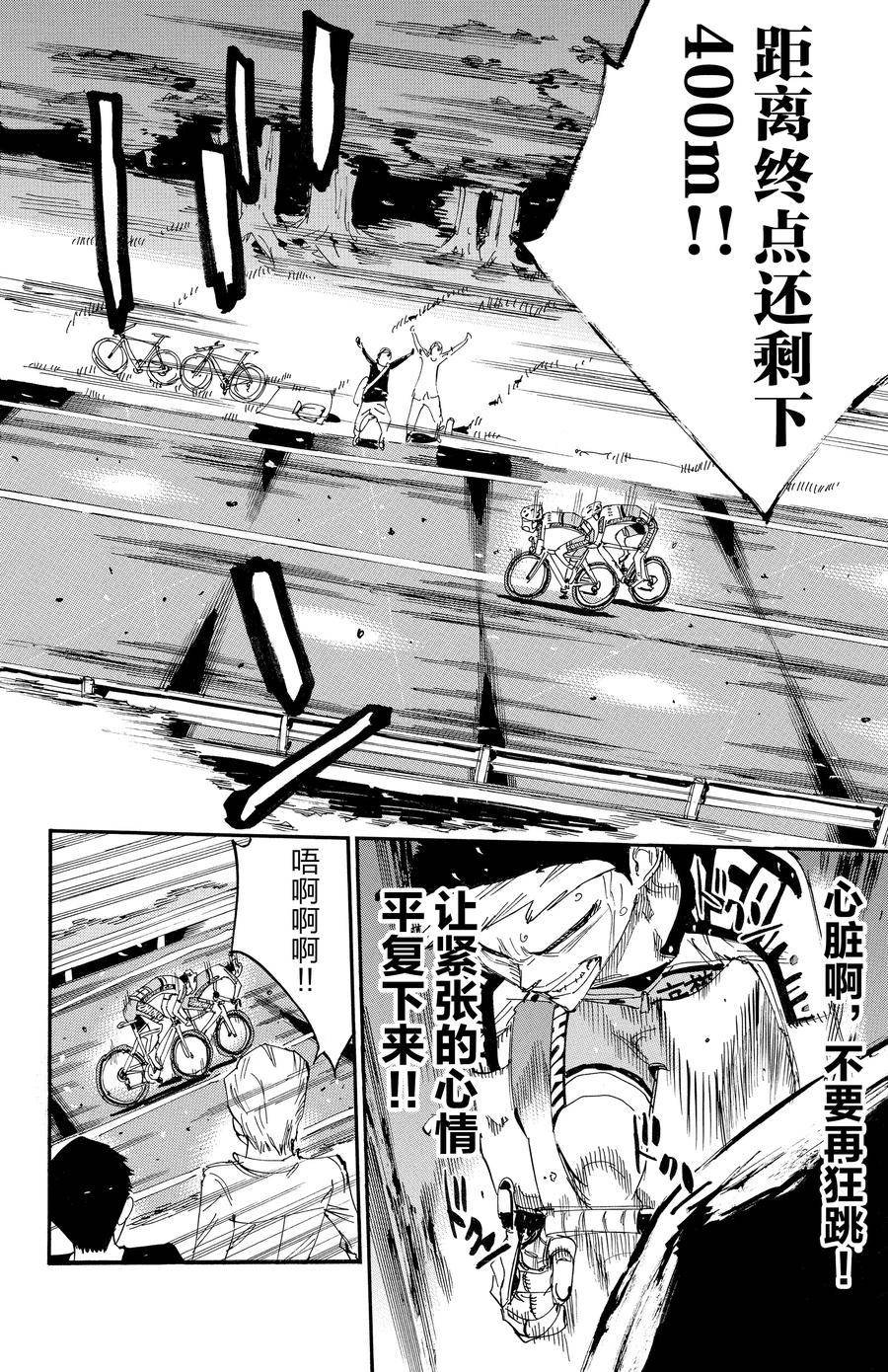 第630话
