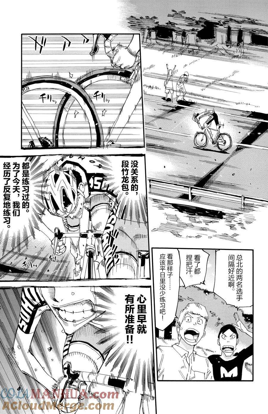 第630话