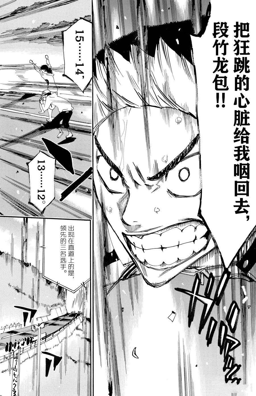 第630话