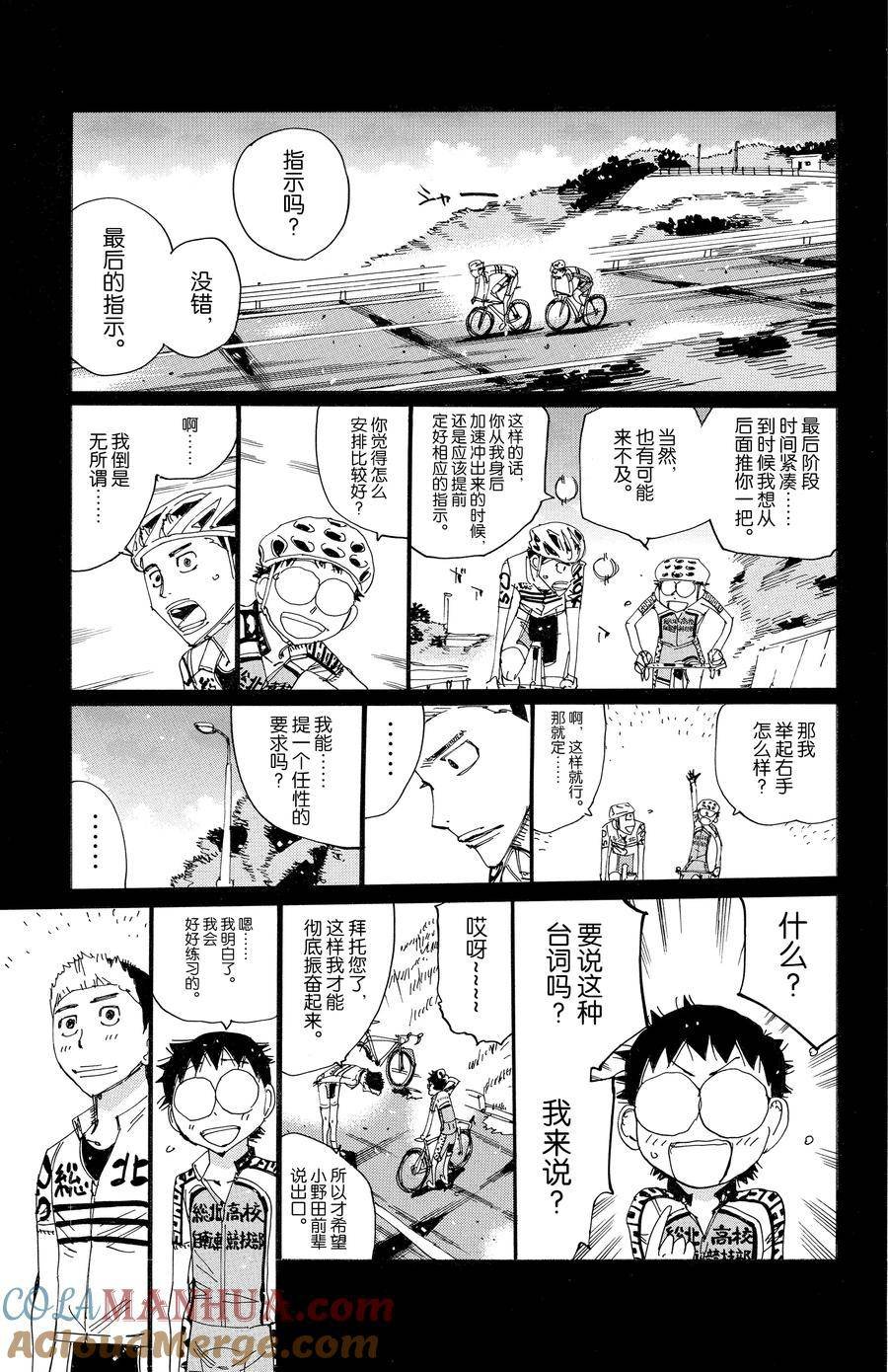 第630话