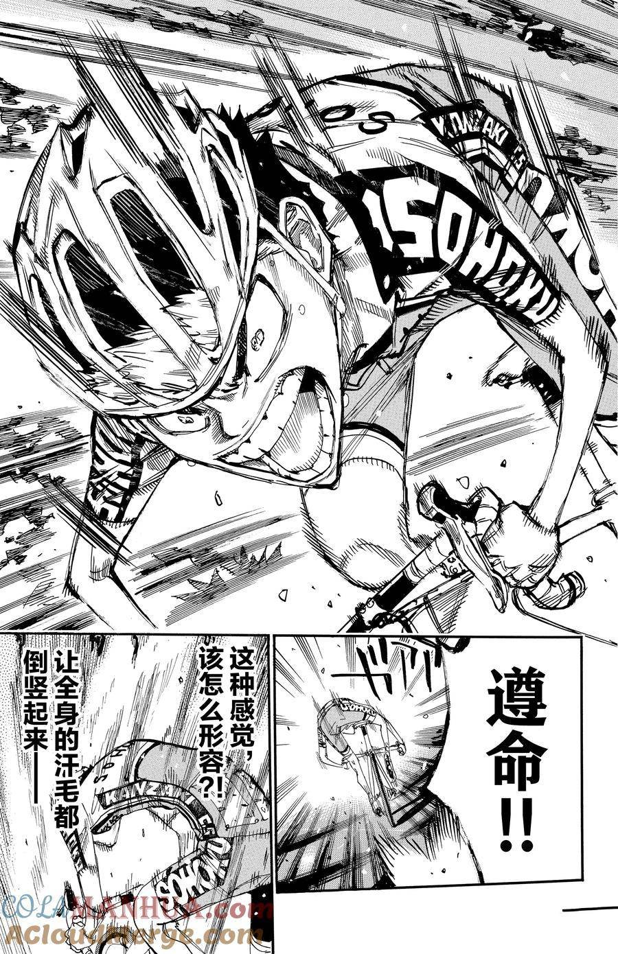 第630话