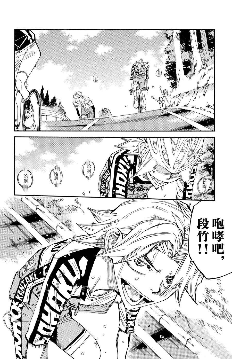 第630话