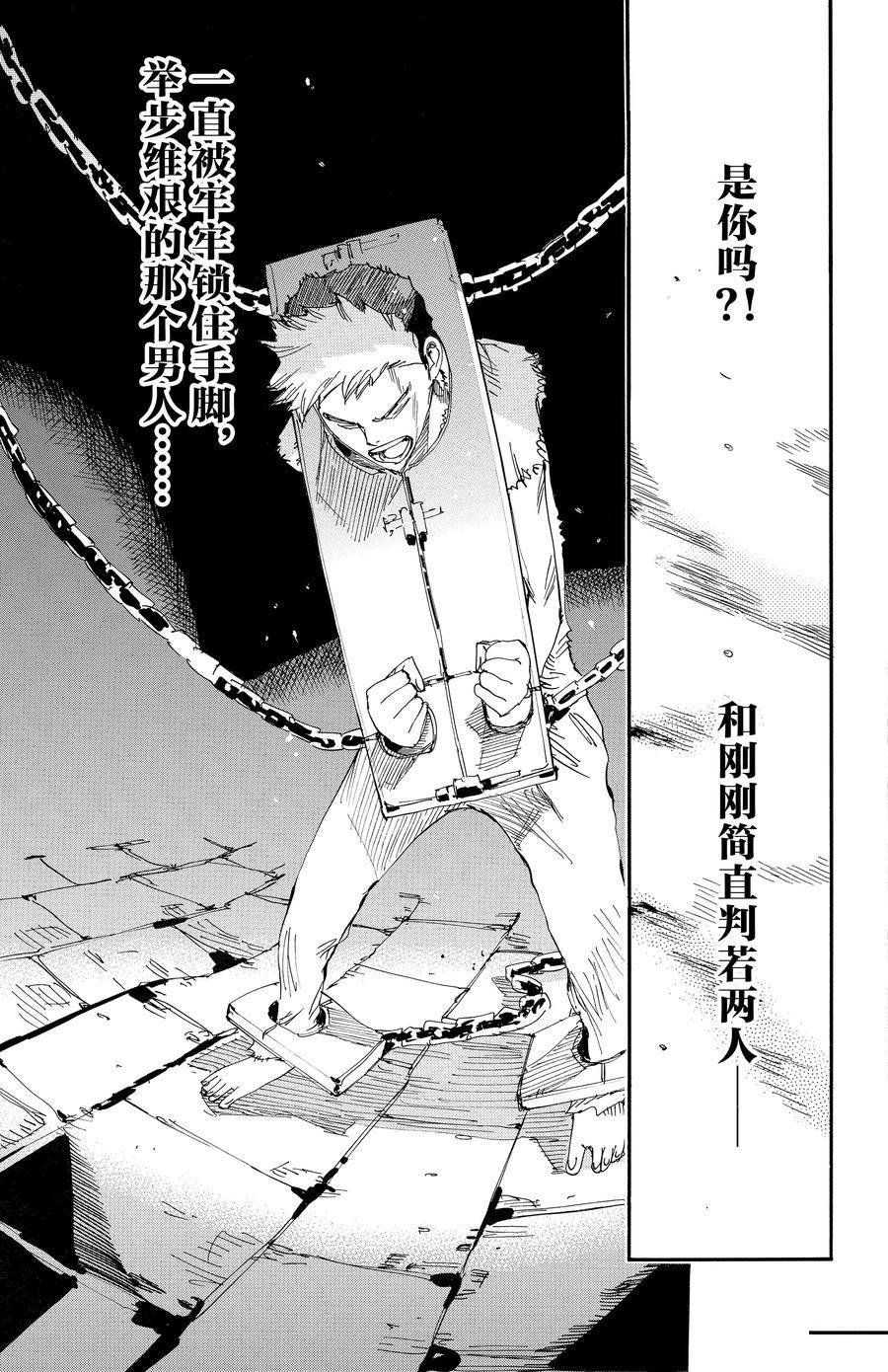 第631话