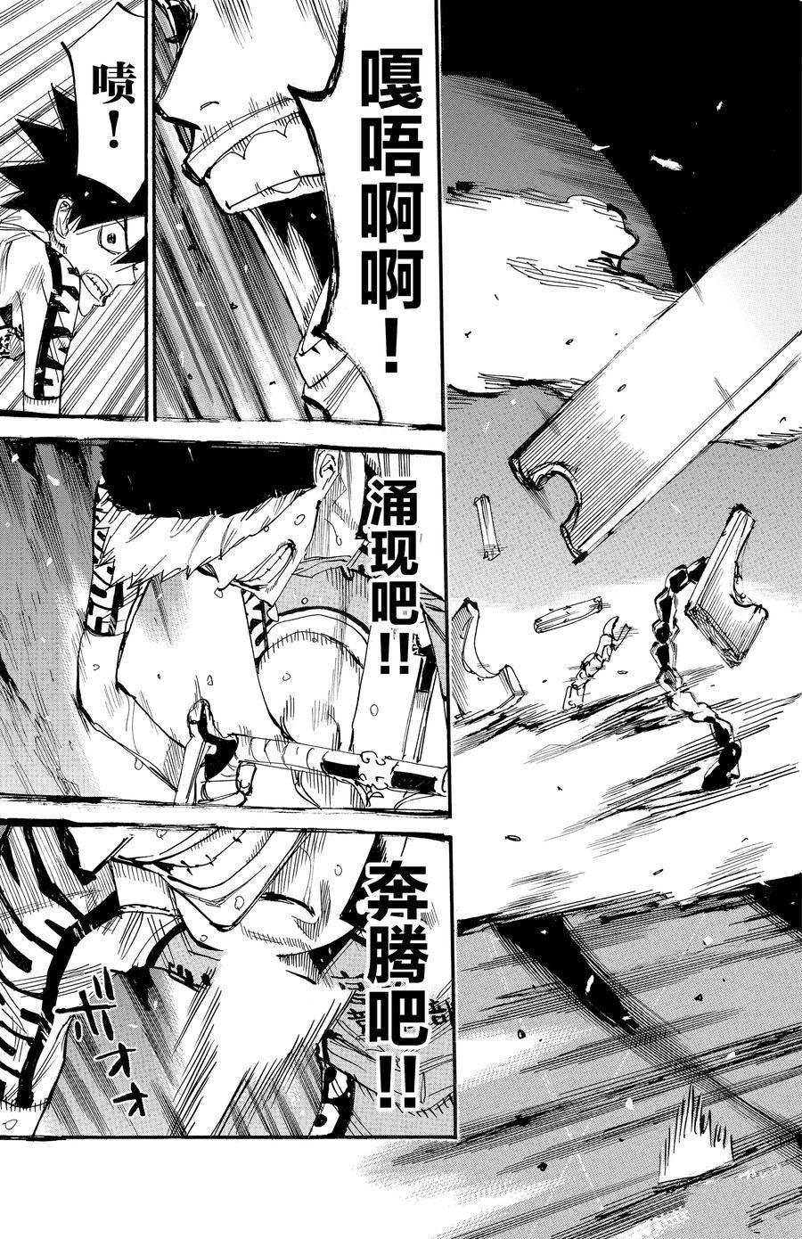 第631话