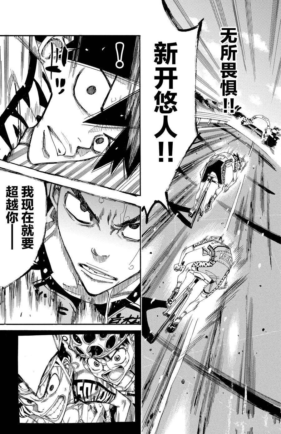 第631话