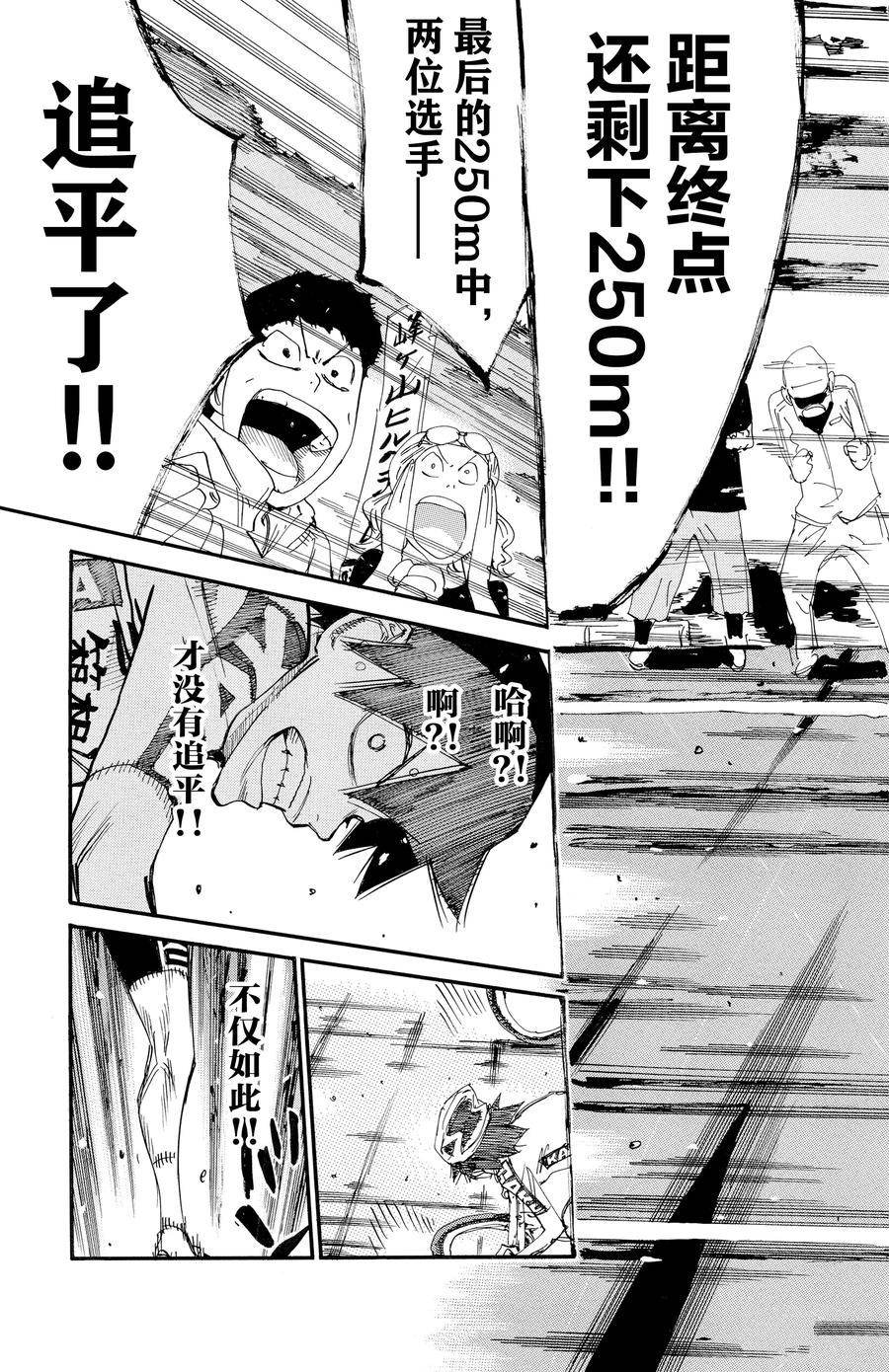 第631话