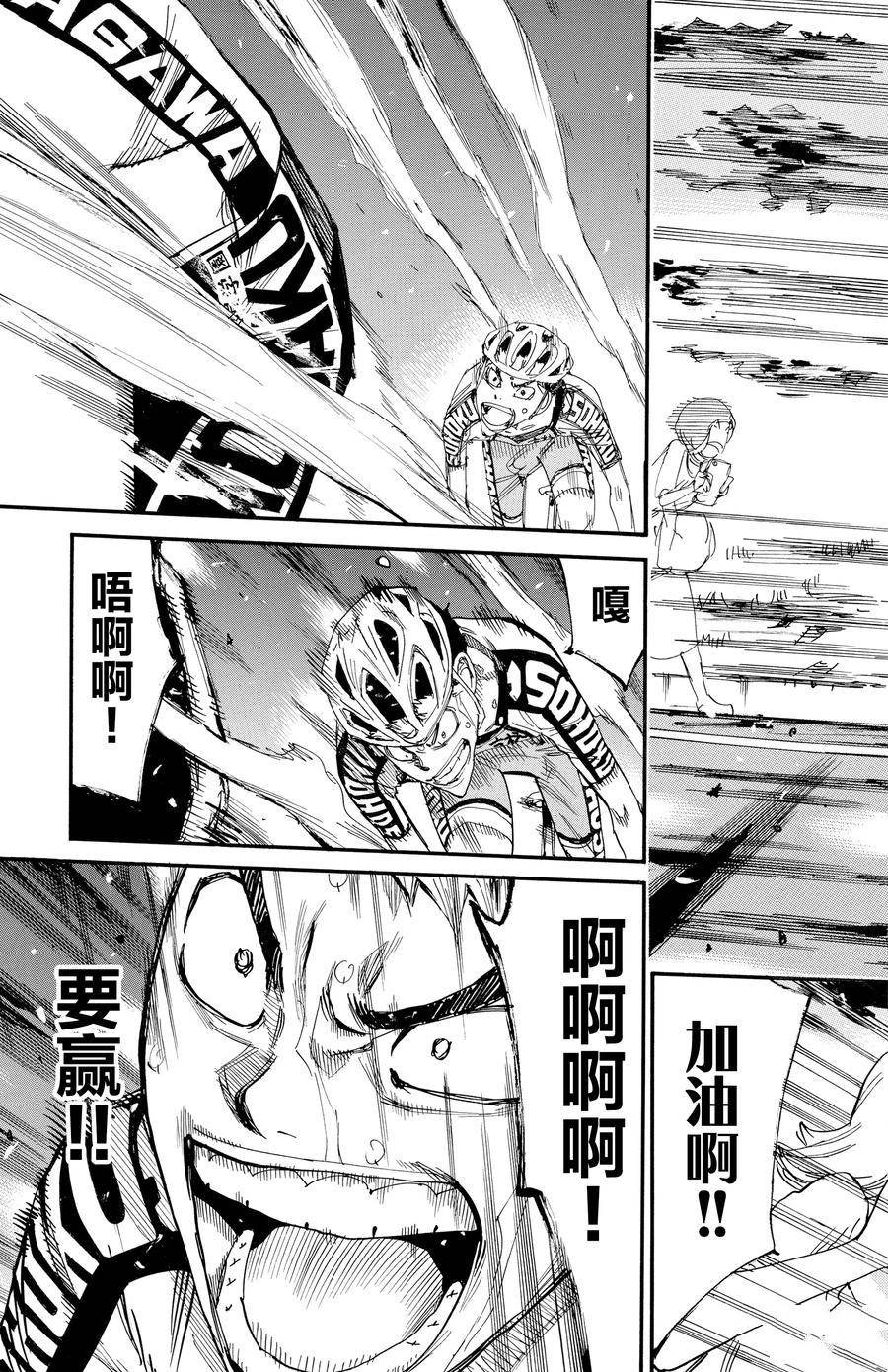 第631话