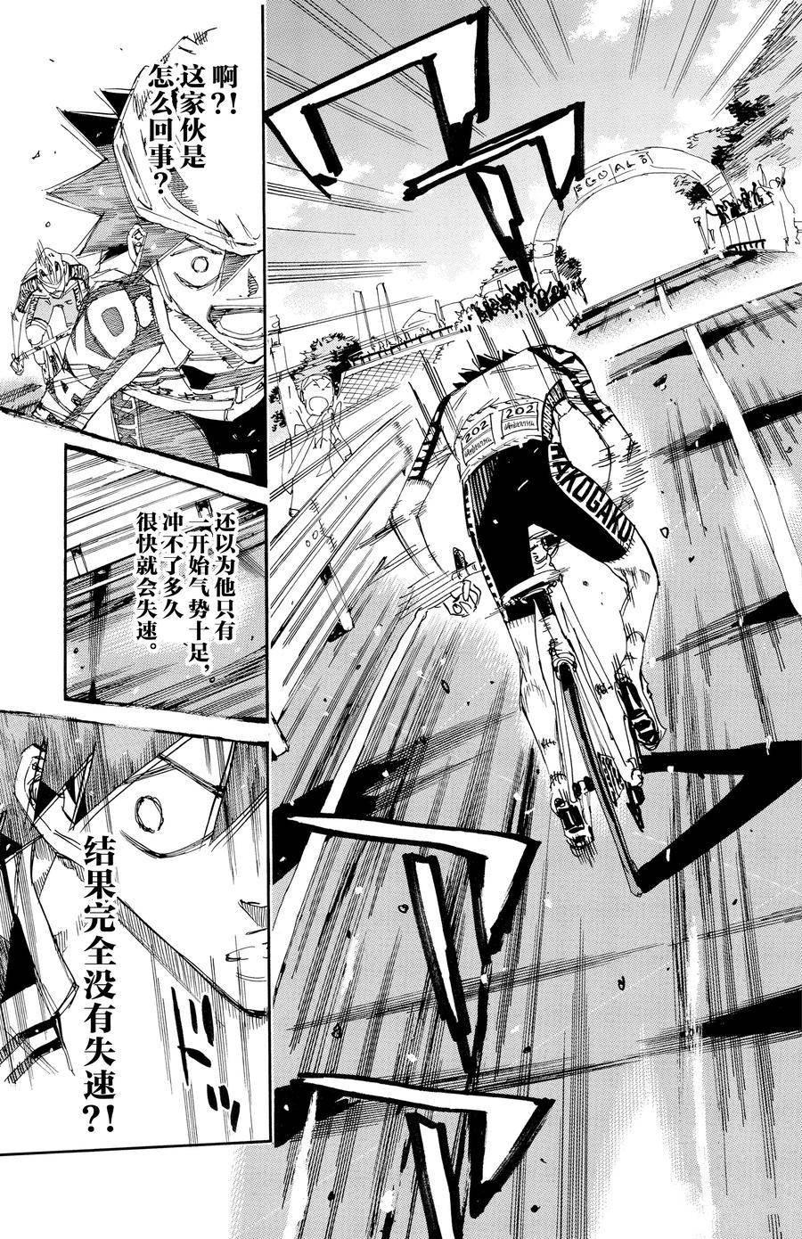 第631话