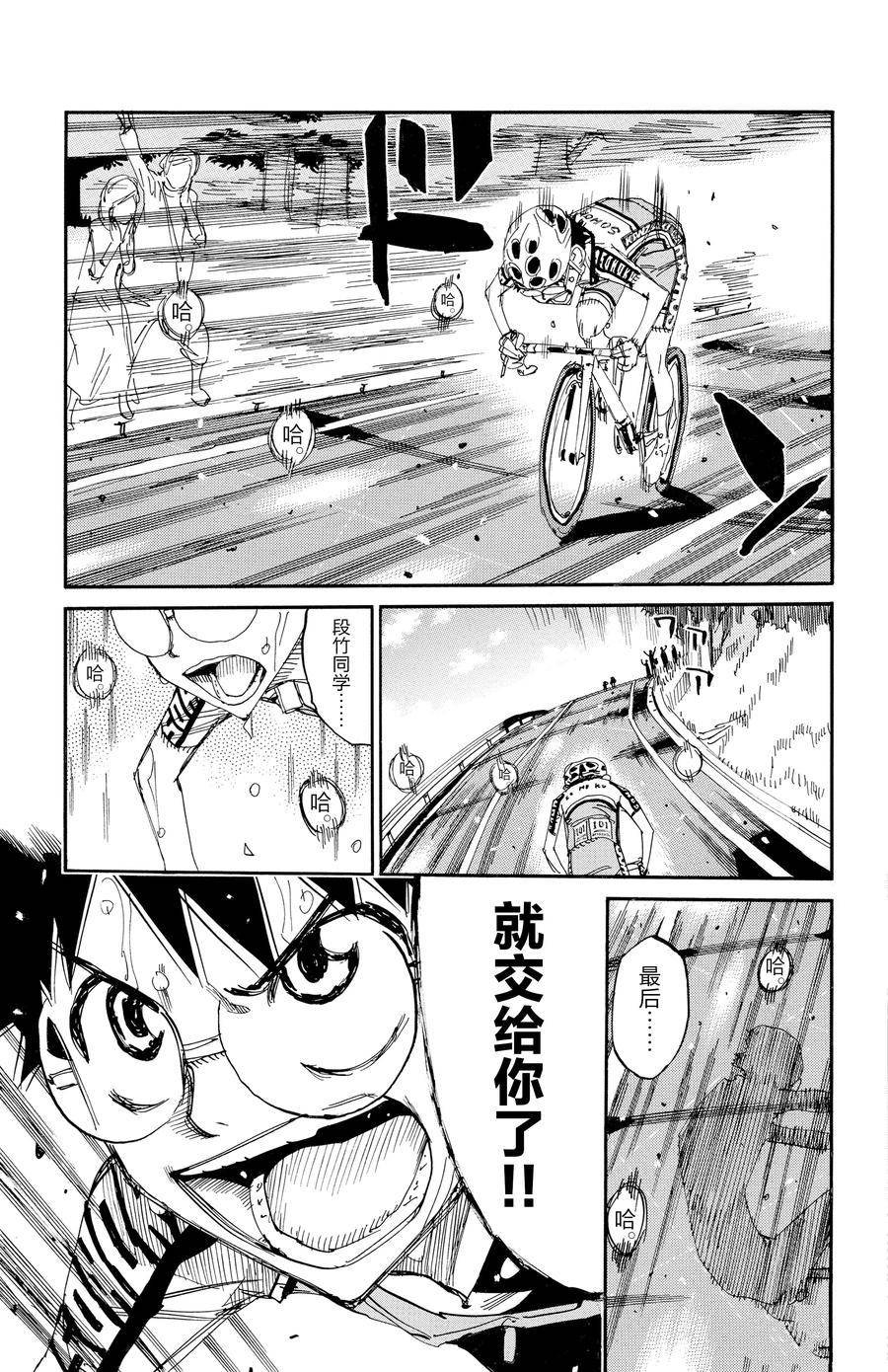 第631话