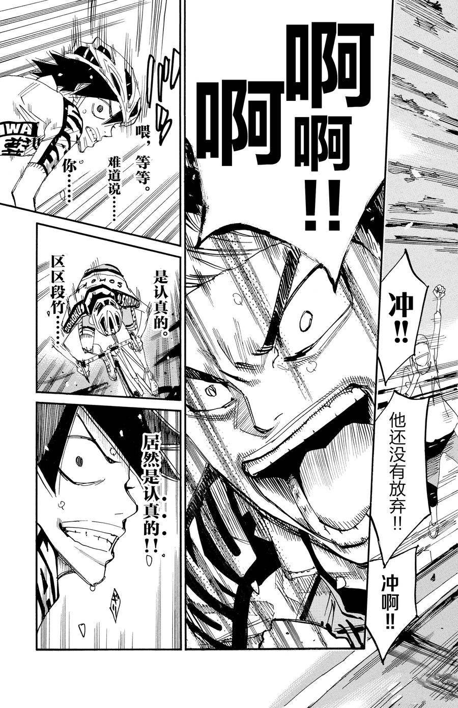 第631话
