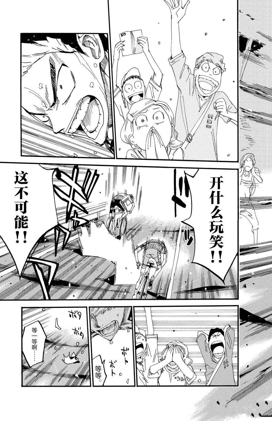 第631话