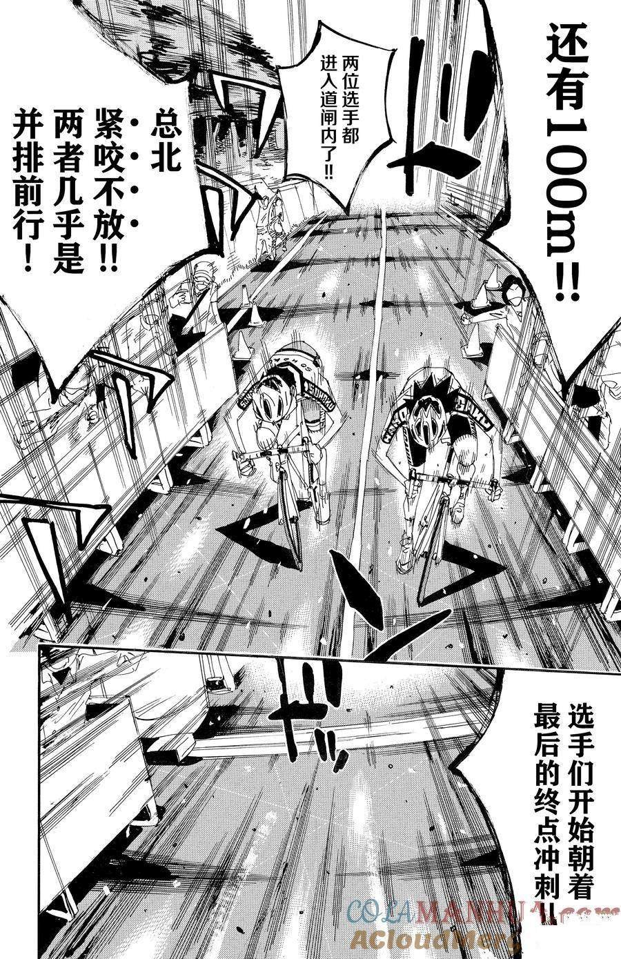 第631话