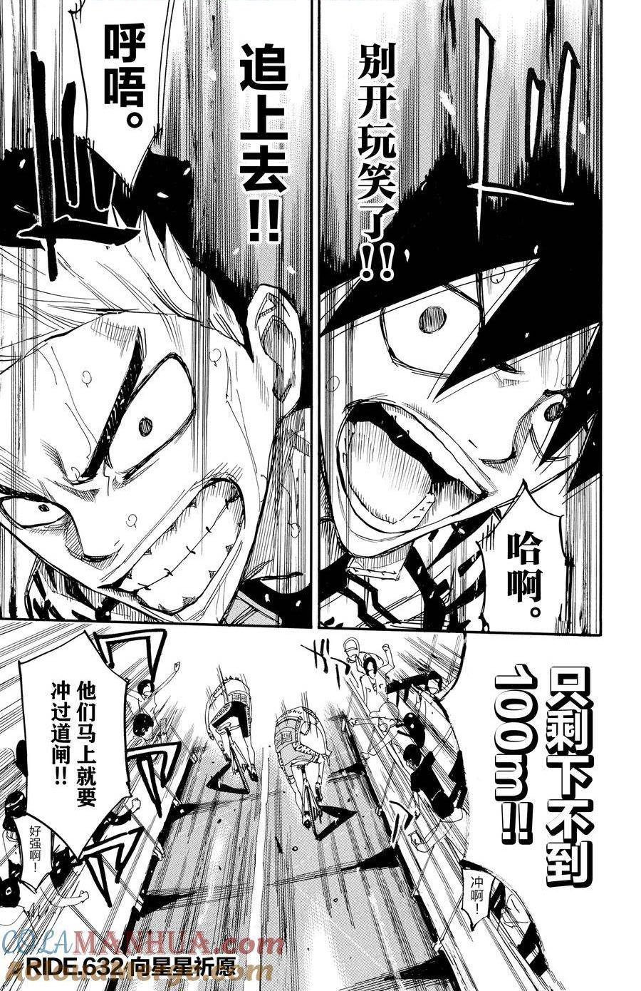 第632话