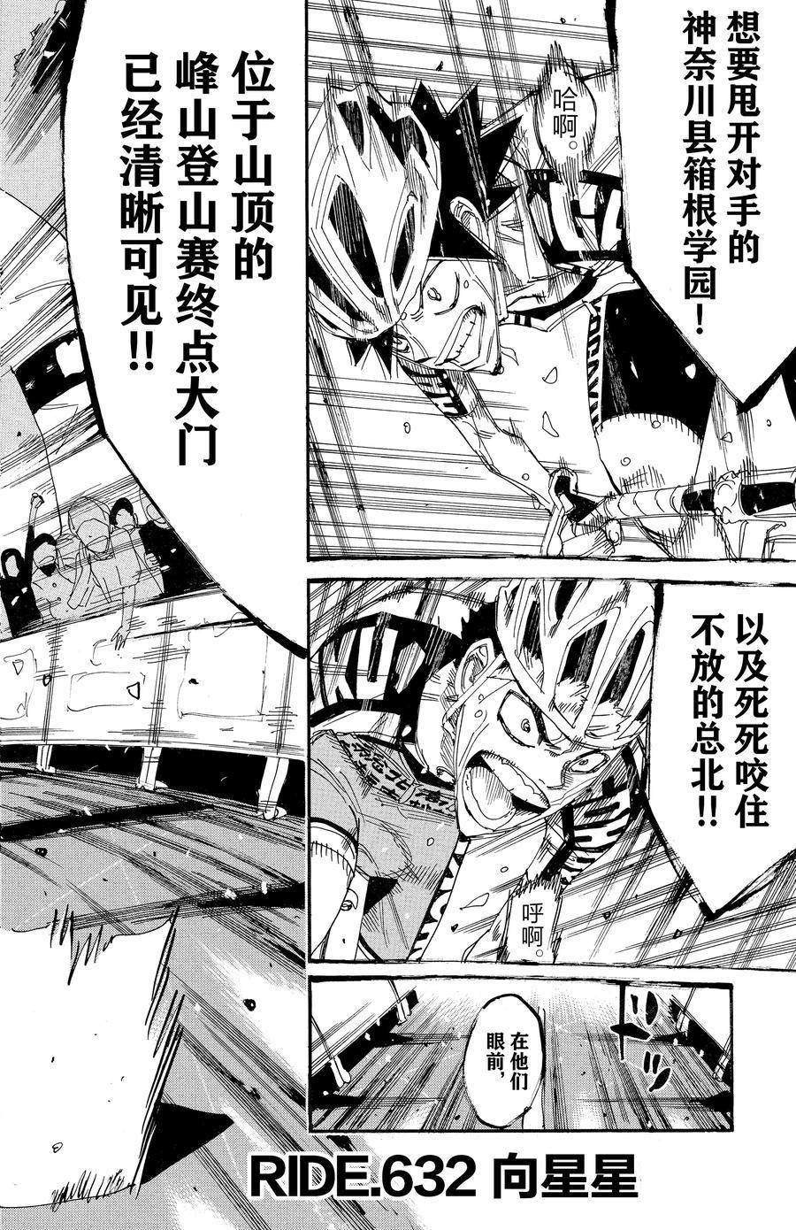 第632话