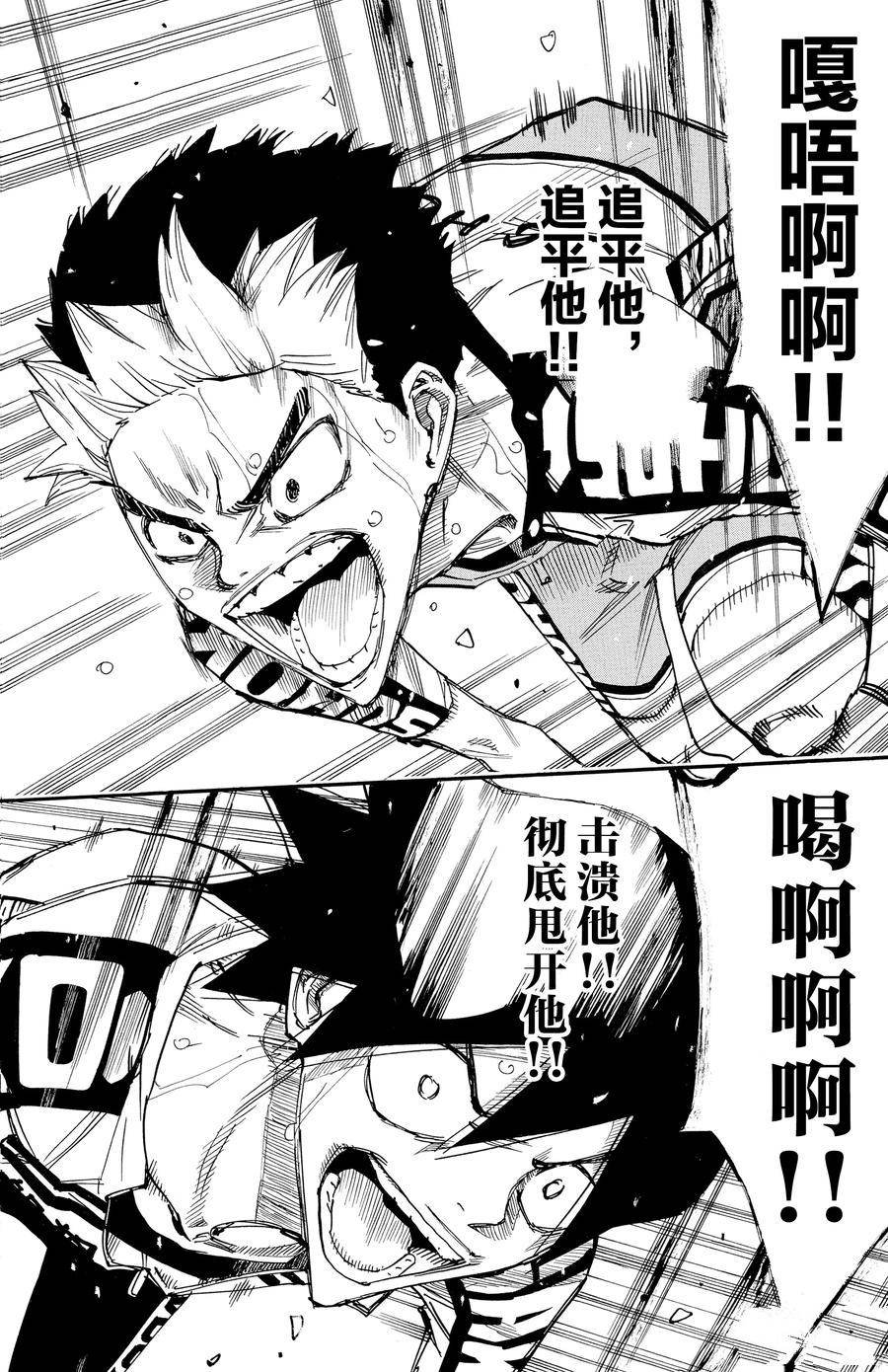 第632话