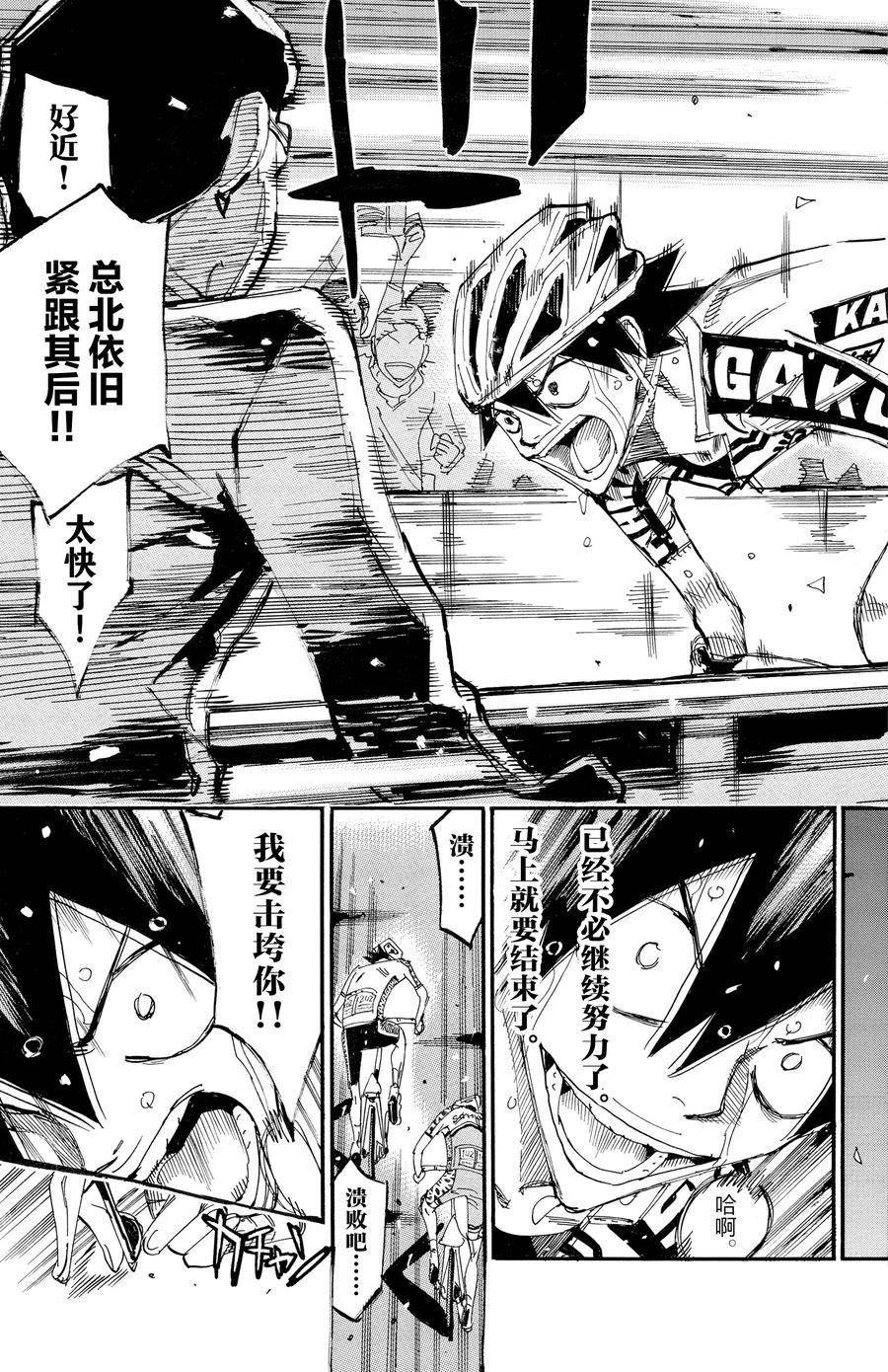 第632话