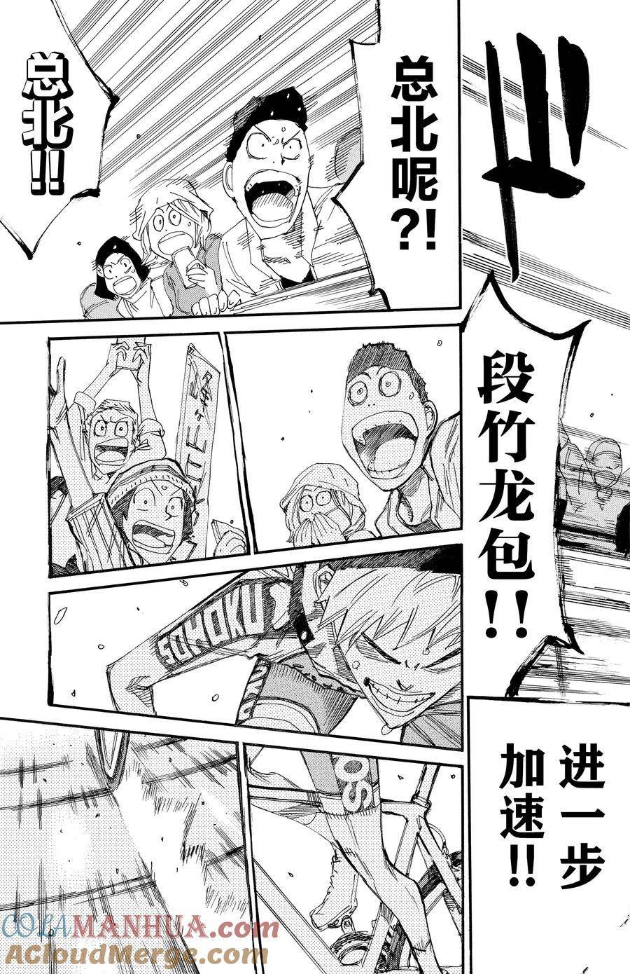 第632话