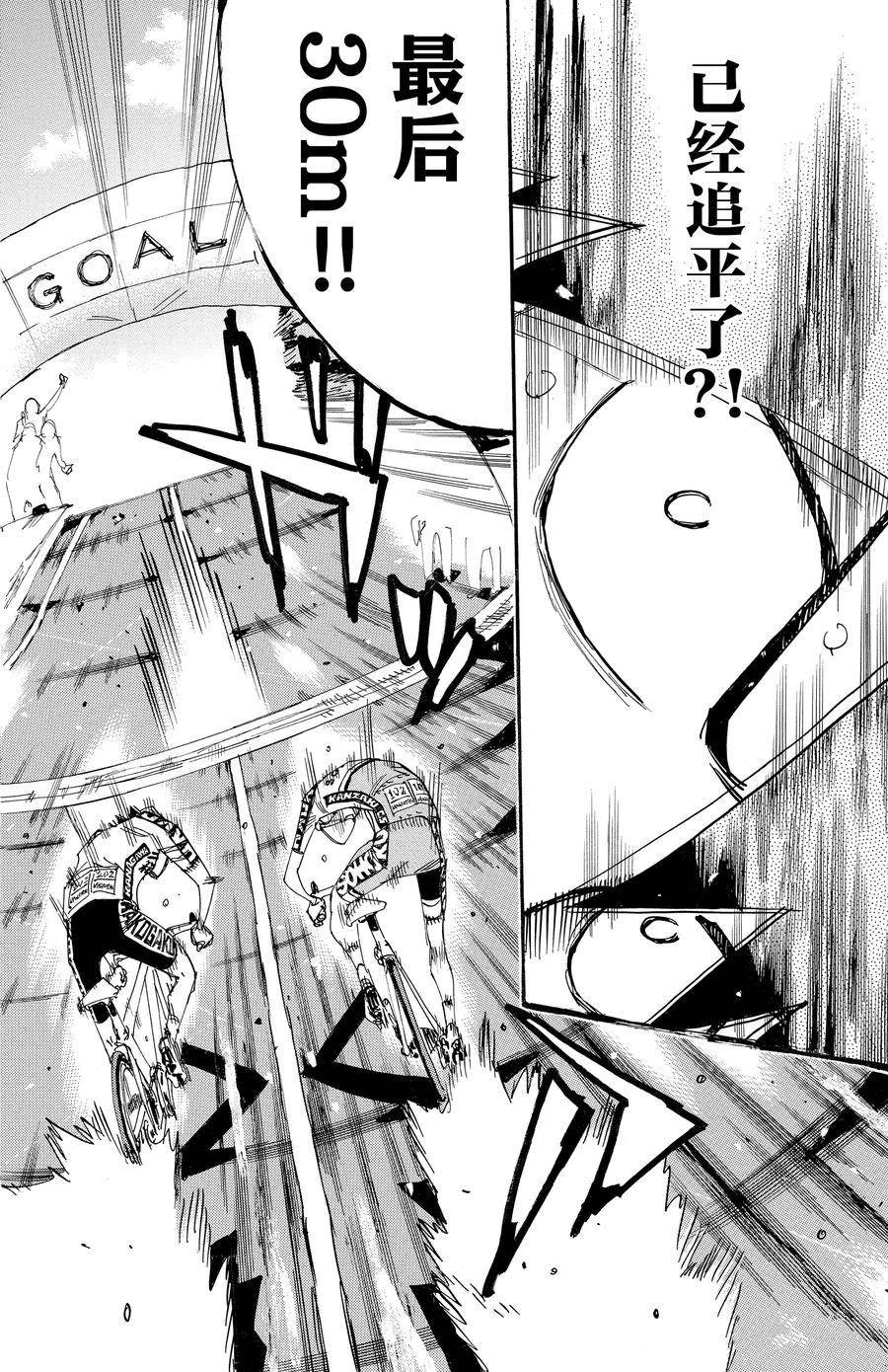 第632话
