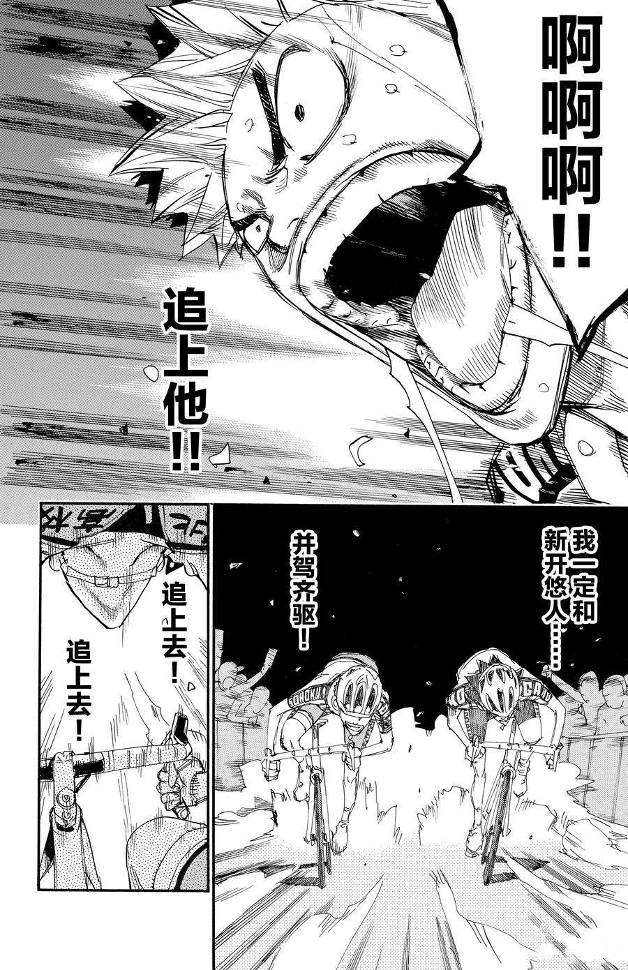 第632话