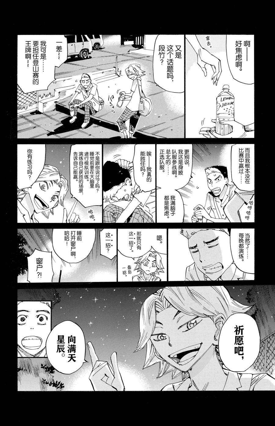 第632话