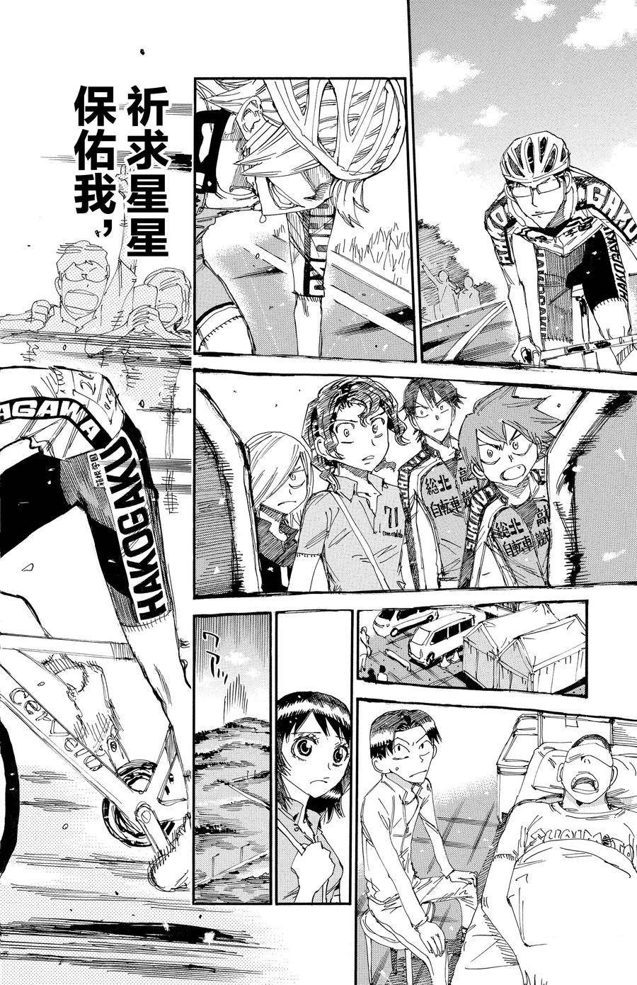 第632话