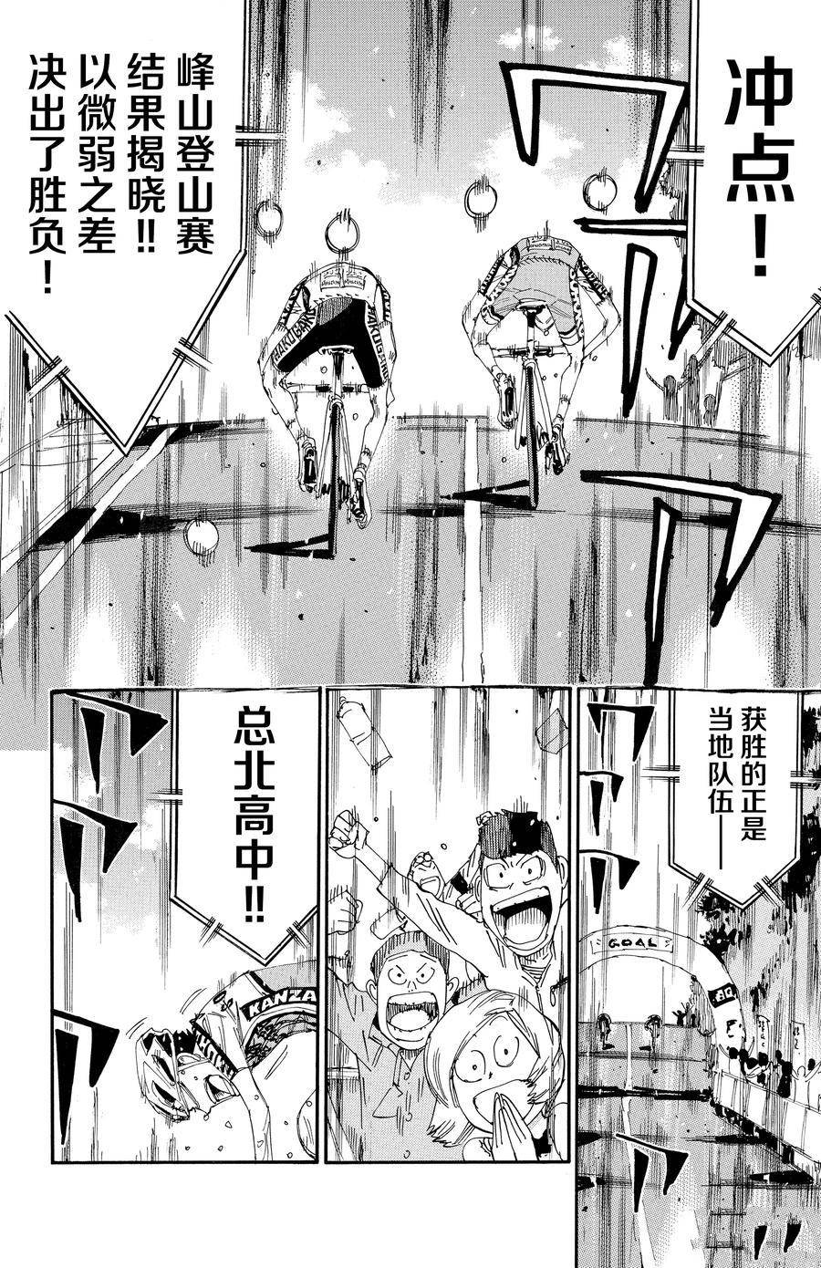 第632话